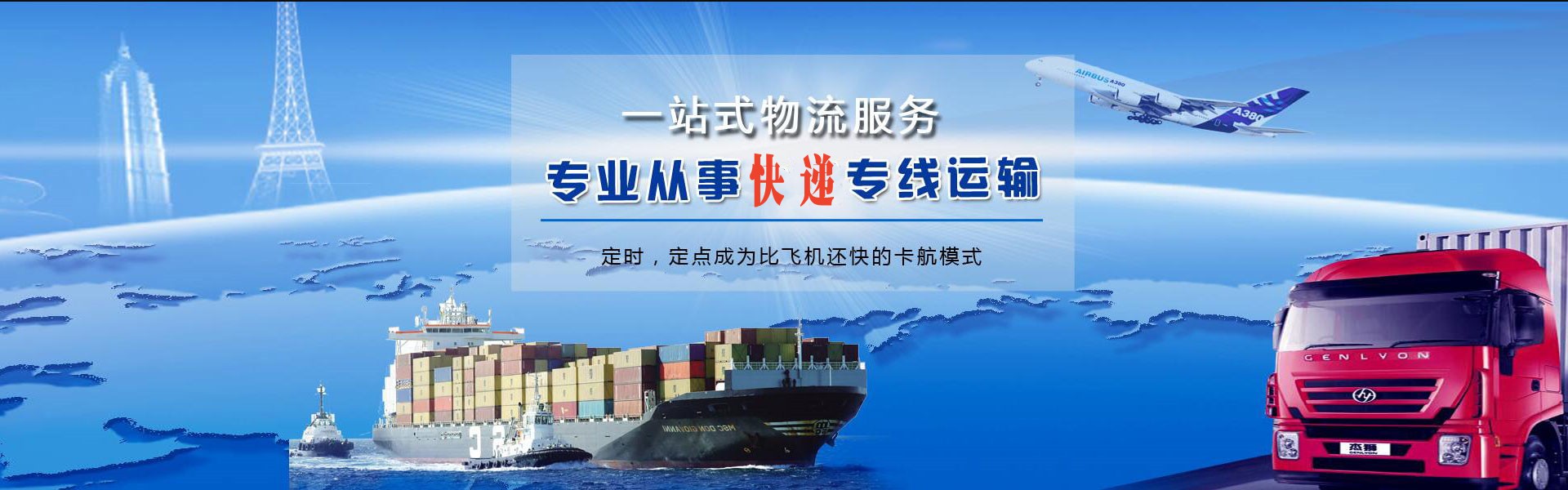 遵化到加拿大物流公司-遵化至加拿大物流专线-遵化空运到加拿大-优时通物流有限公司
