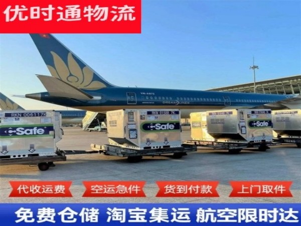 遵化到加拿大空运加急专线